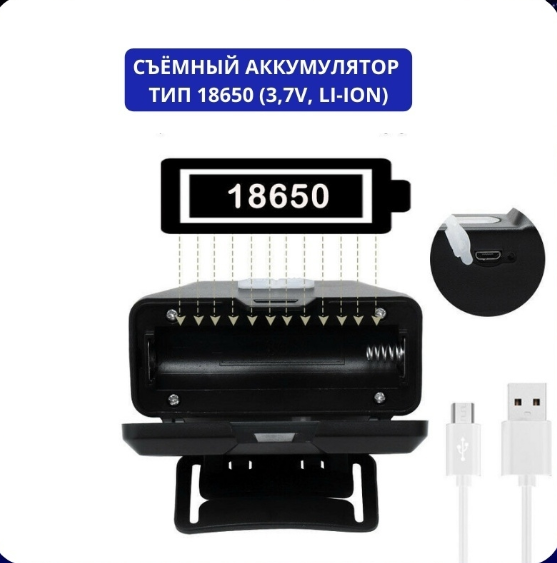 Налобный аккумуляторный фонарь Double Light Source headlight KX-1804 (3 режима работы)